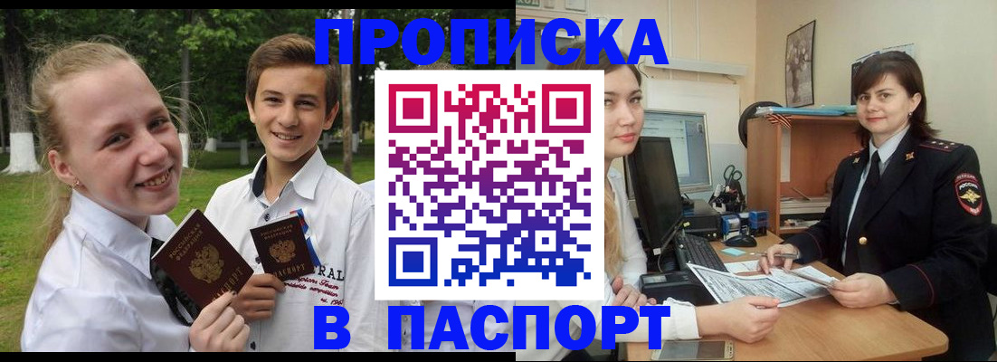 найти адрес прописки в Таштаголе