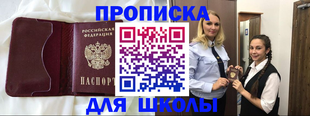 прописка регистрация в Таштаголе