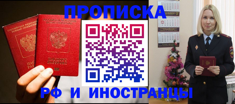 временная регистрация для школы в Таштаголе