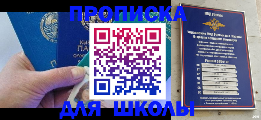прописка штамп в Таштаголе