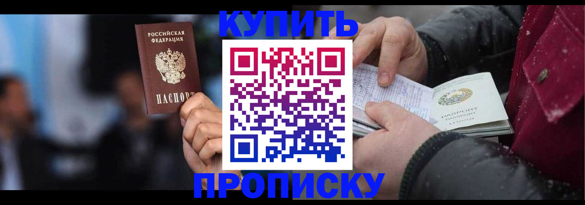 прописка иностранных граждан в Таштаголе